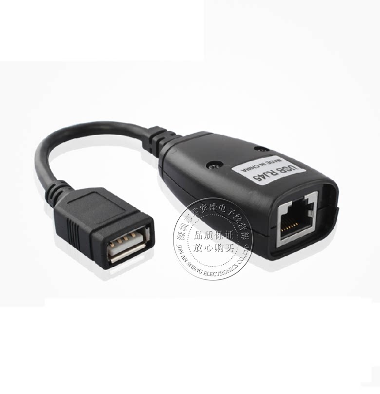 Prolongateur USB - Ref 435349 Image 7