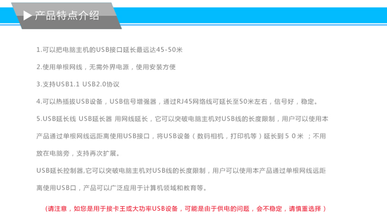 Prolongateur USB - Ref 435349 Image 8