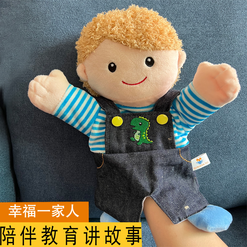 Kindergarten Story Teaching Aids Baby Hand Puppet Toys Children Early Teach Puppets Puppets Finger Doll Baby Fingers Occasionally
