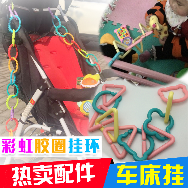 Hook arch accessories Rainbow pressure ring cart pendant Baby bed around the bed hanging bed accessories Music hook toys