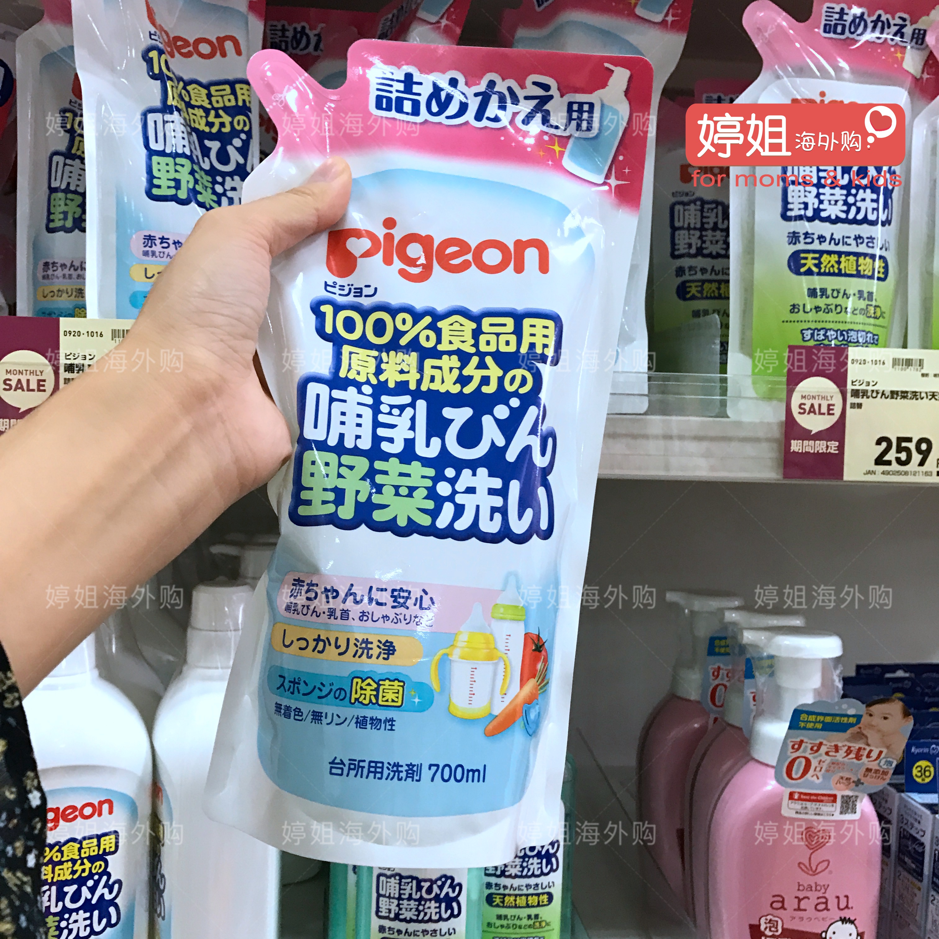 Japan's local Pigeon Shellfish bottle Vegetable cleaning liquid Cleaner 700ml Refill