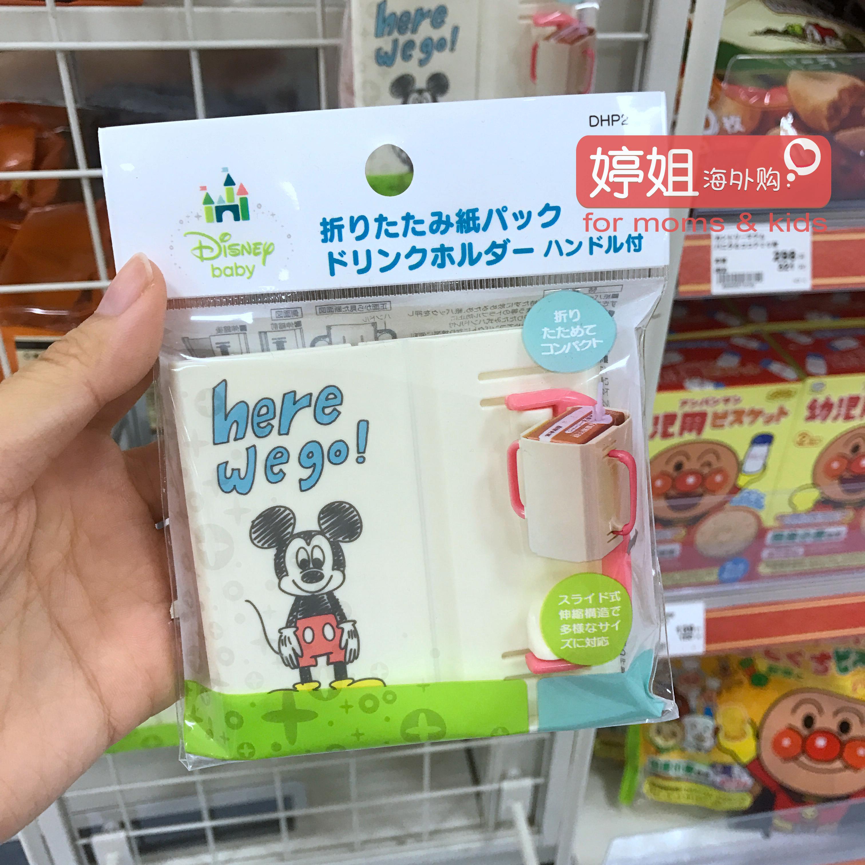 Japanese bread Superman Box Beverage Cup Ribbon Handle Passable Fold Portable Juice Milk Beverage Aid Kit