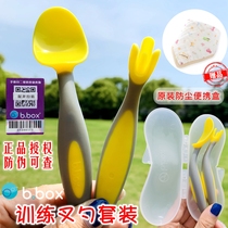 Australia B box fork spoon set training spoon bent spoon bbox bbox baby fork spoon set carrying case