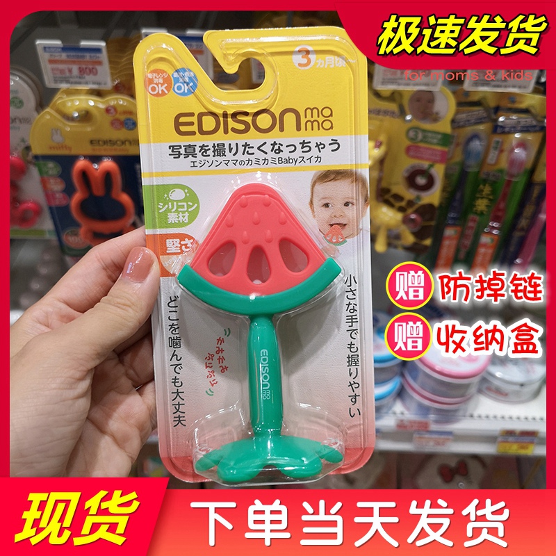 Japan Edison kjc solid teeth Goodies Fruits Watermelon Strawberry Apple Goodenware Baby Grinders Toy Soft Bite Gel 3m 