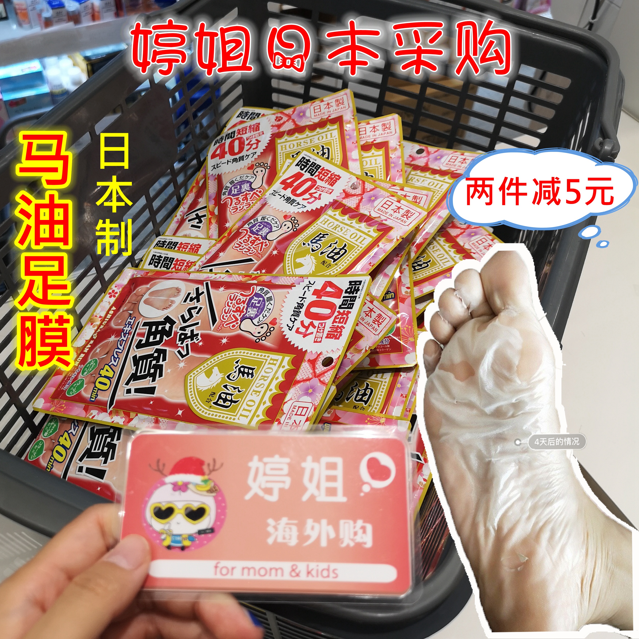 Lin Yun with Japanese horse oil foot mask exfoliating calluses foot mask Foot peeling Foot exfoliating tender feet pair