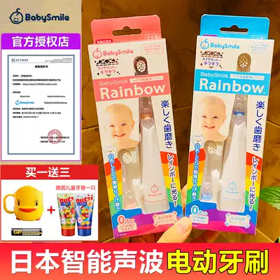 Japanese native BabySmile electric toothbrush baby children soft brush sound wave vibration luminous replacement brush head