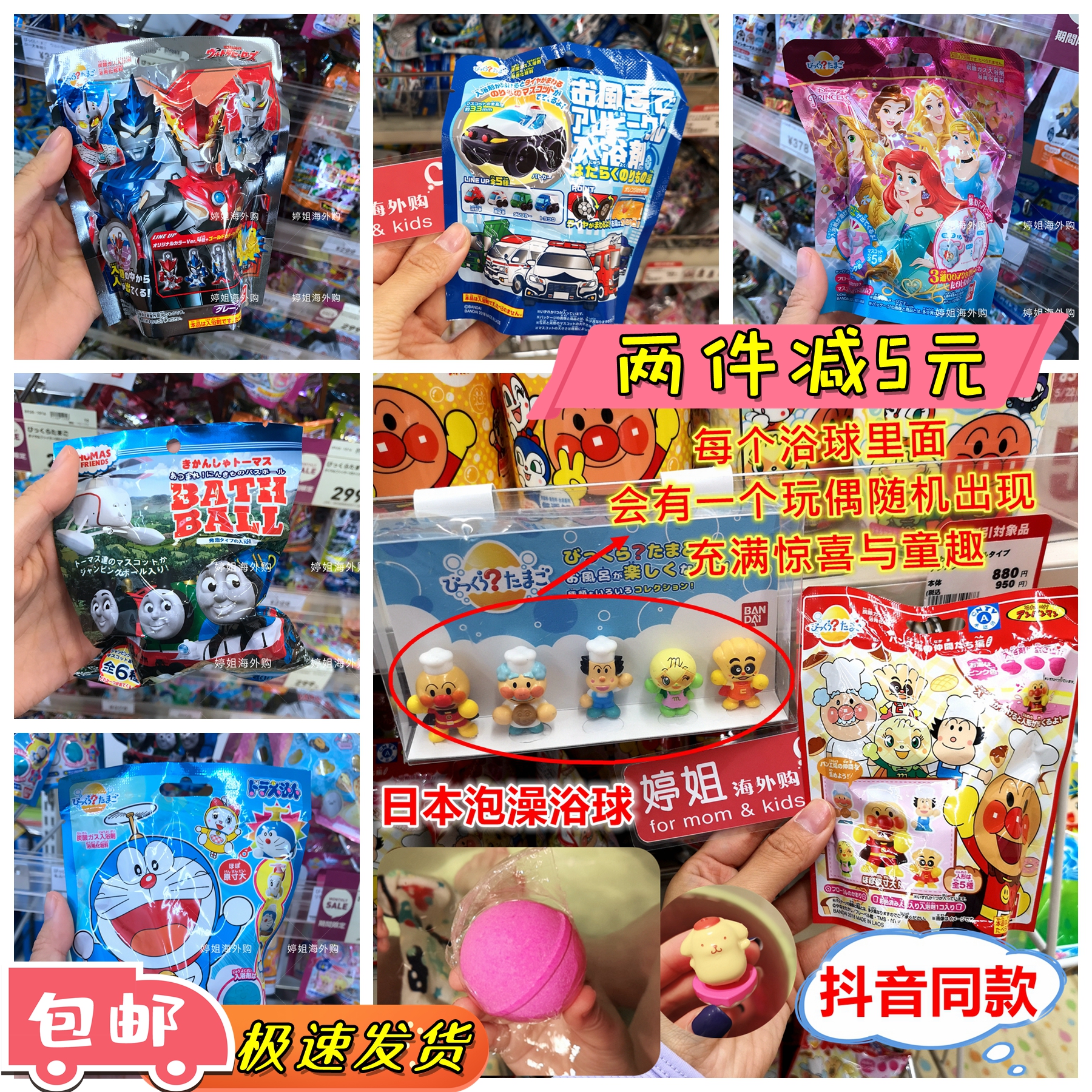 Japan Procured Children Cartoon Bath Salt Ball Bath bath Ball Entrance Bath contains Toys a shake-in-the-same