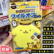  Japanese childrens school kindergarten out of the sterilization card listed carry anti-virus sterilization card for 60 days