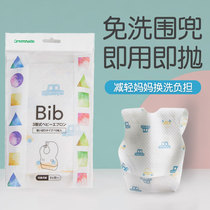  Japan Greennose Green Nose Disposable Bib Baby Rice Pocket Childrens Eating Bib Waterproof 10 pieces