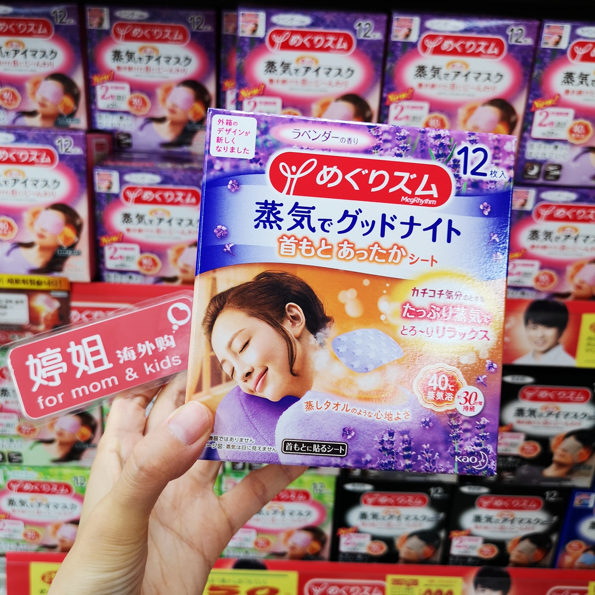 Japan Kao Kao back shoulder cervical spine patch decompression shoulder patch relieve muscle soreness Steam hot compress new 12 pieces