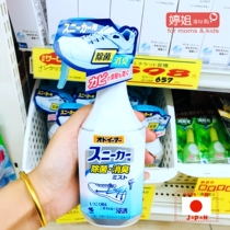 Japan purchased Kobayashi shoes deodorant spray deodorant fragrant sterilization shoes 250ml