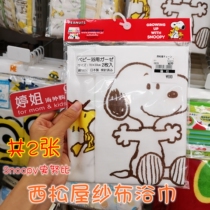 Japanese-made West Pine house purchase gauze bath towel Snoopy baby 70 * 33cm 2 pieces