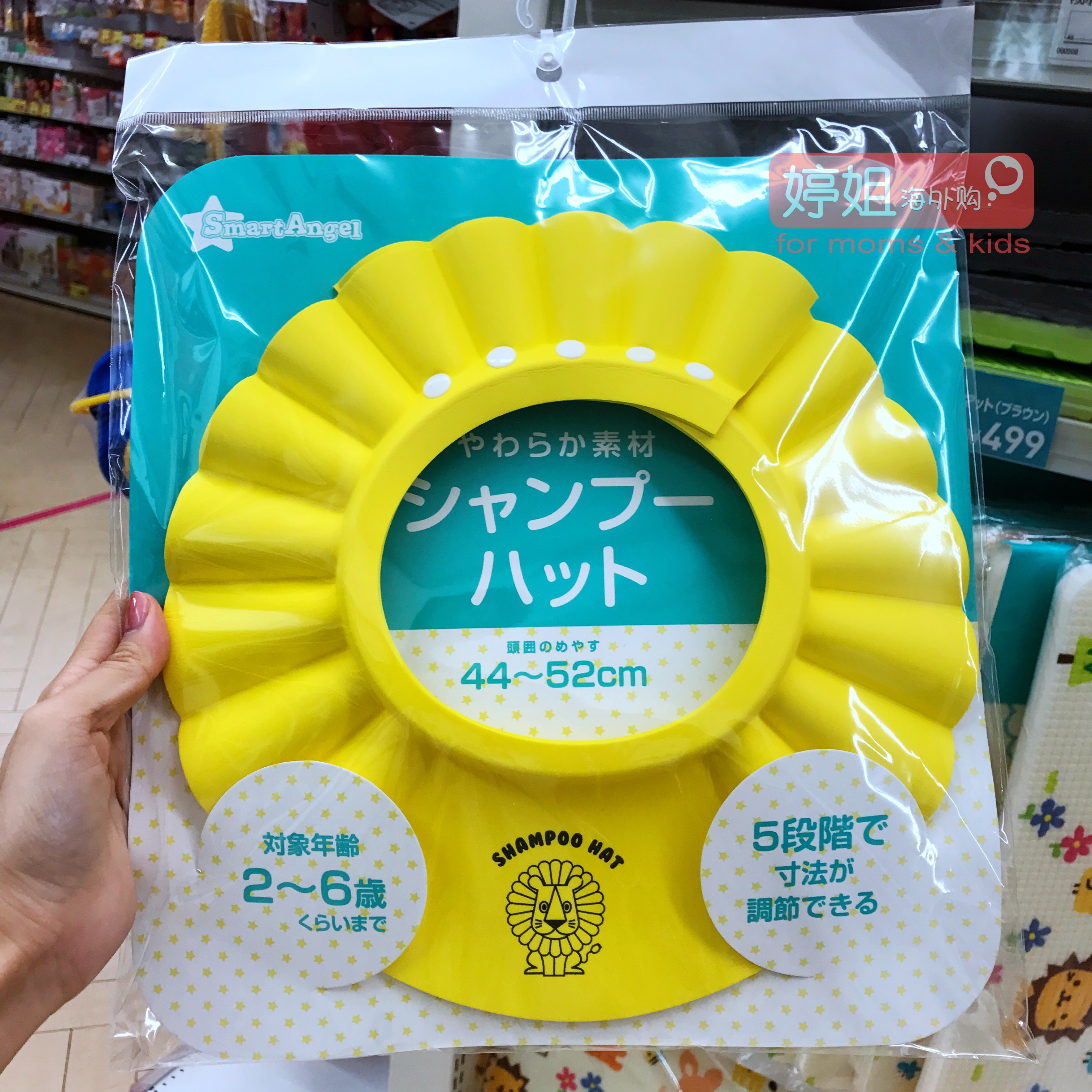 Baby Shower Cap Adjustable Shampoo Cap Japan Smartangel West Pine House Baby Anti-Eye Ears Water