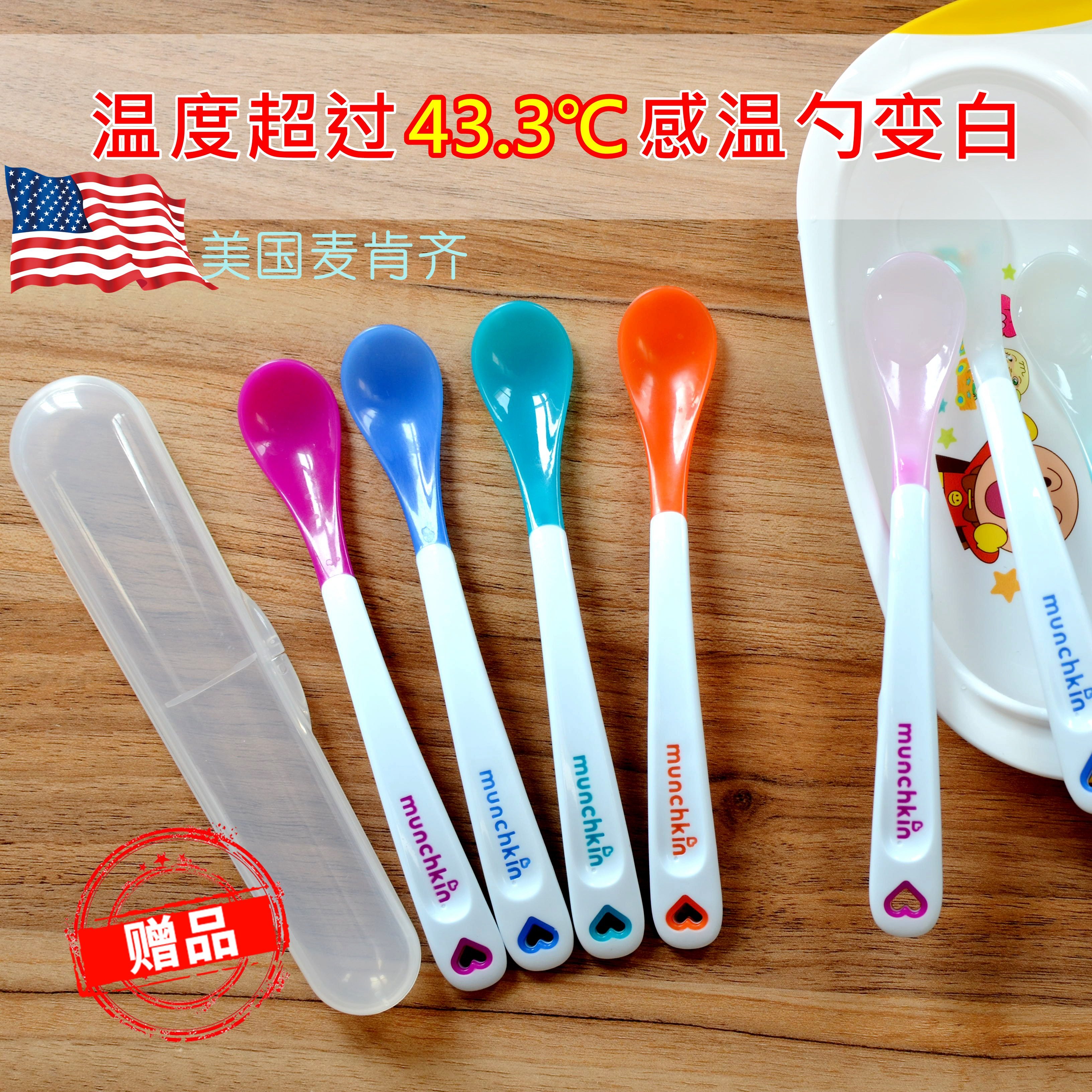 American Munchkin McKenzie Rushing Warm Spoon Discoloration Spoon Infant Baby Eat Sidefood Soft Head Spoon