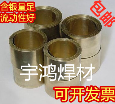 Low temperature silver copper welding sheet with silver content 150E% 50Vr% high silver soldering sheet 60% silver cadmium welding sheet brazing sheet metal