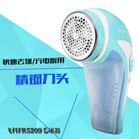 Chi nhánh bay Tông đơ cắt tóc Bóng quần áo gia dụng Máy cạo râu Đi bóng điện Tông đơ FR5209 - Link Remover máy cắt lông xù xiaomi