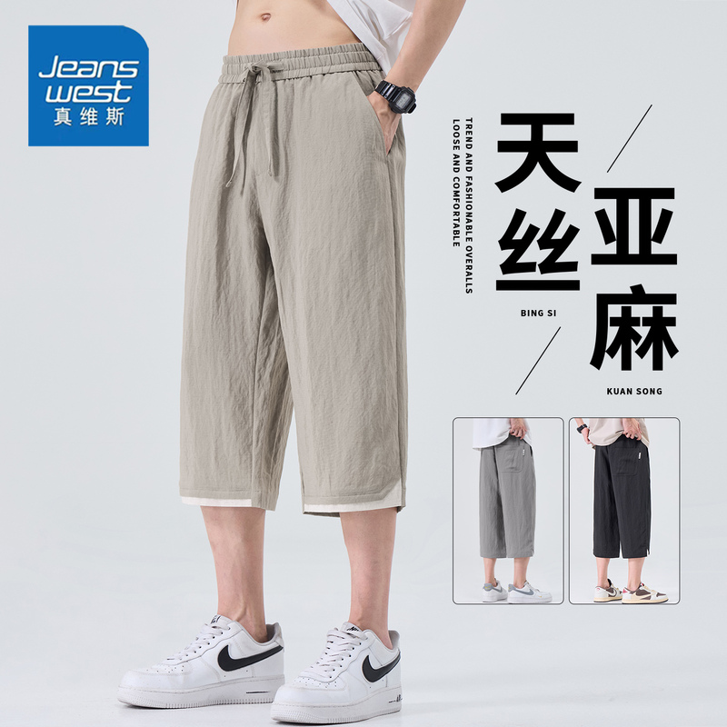 Jeanswest Men's Summer Thin Casual Shorts Made of Tencel Linen, 2026 New Style Men's Sports Capri Pants