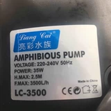 Jiajieshi/Liangcai 3500 Многофункциональный рыбный пруд насос (двойной цели) 35W 6500-65W