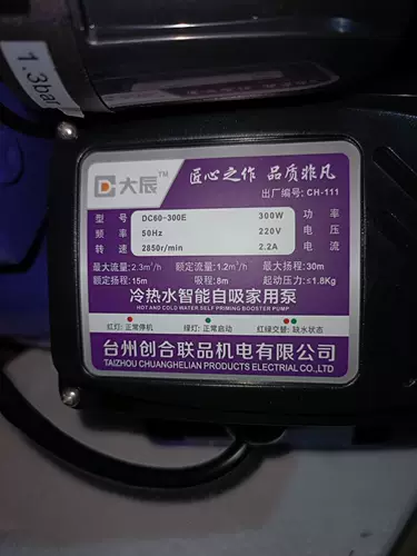 Бренд Dachen теплый и теплый интеллектуальный автоматический давление -насосной насос, изготовление изготовления изготовления молчаливой трубной насос труб