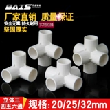 Трехмерная пластиковая угловая рама из ПВХ, тройник, 32