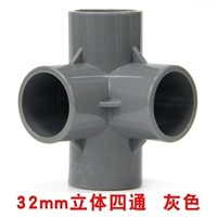 Трехмерный, 32mm