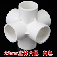 Трехмерный, белый, 32mm