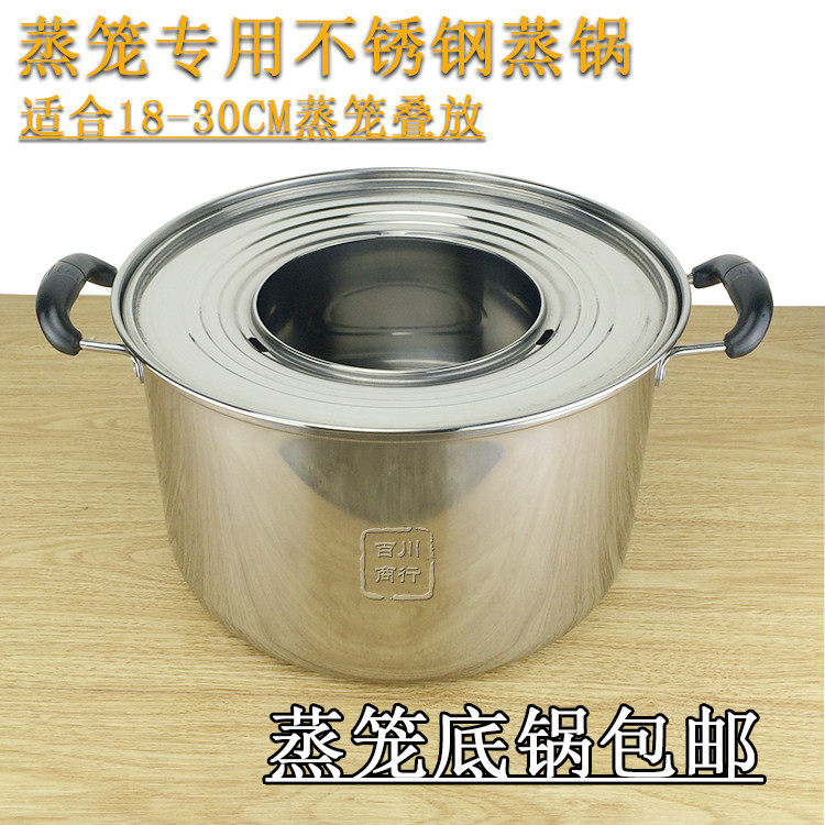 Stainless steam cage pot steaming pot steaming pot commercial steaming cage dumpling small steam drawer bottom pot sand pot electromagnetic