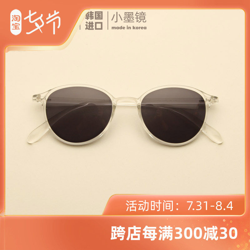 Sun glasses female face 2020 new tide anti-UV light sunscreen small frame round frame nearsightedness sunglasses man