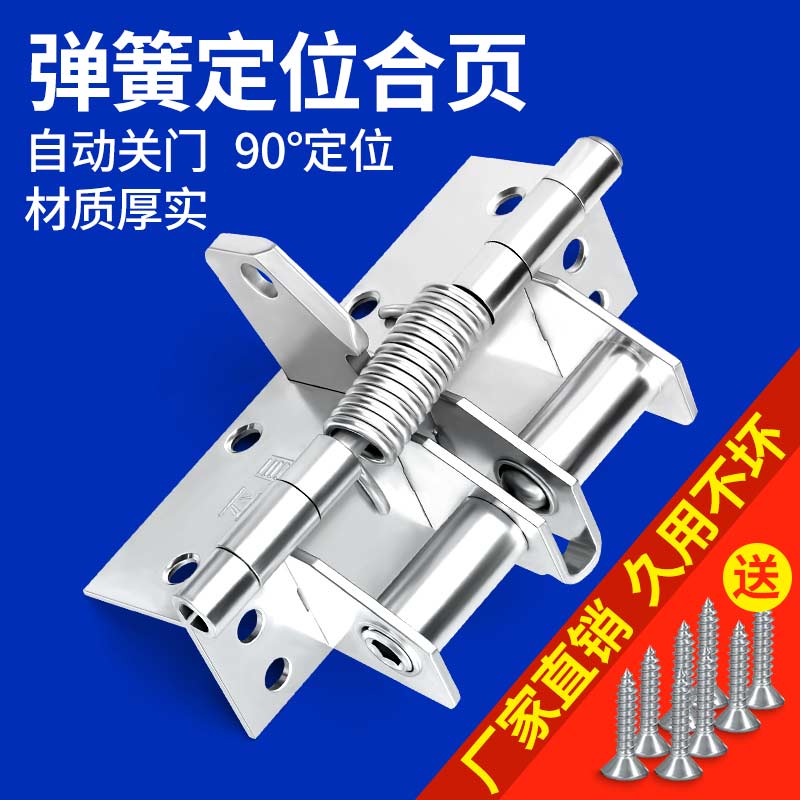 Automatic door closing spring hinge back elastic invisible hinge positioning 90-degree right angle security door stainless steel door closure-Taobao