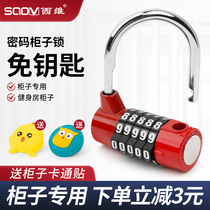 Password lock small paddock gym college student dormitory cabinet locker small lock head home lock