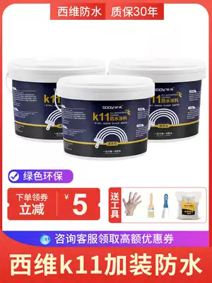 Xiwei K11 waterproof coating Fish pond Swimming pool powder room Kitchen roof indoor interior wall waterproof glue leakage filling material