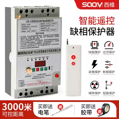 220V380v pump remote control switch three-phase power-off leakage protection wireless intelligent remote controller knife