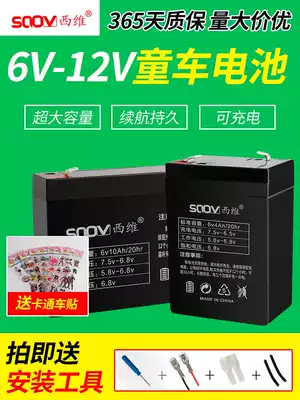 6V5AH stroller battery children's electric car toy car lead-acid battery remote control car 6 Volt battery maintenance-free