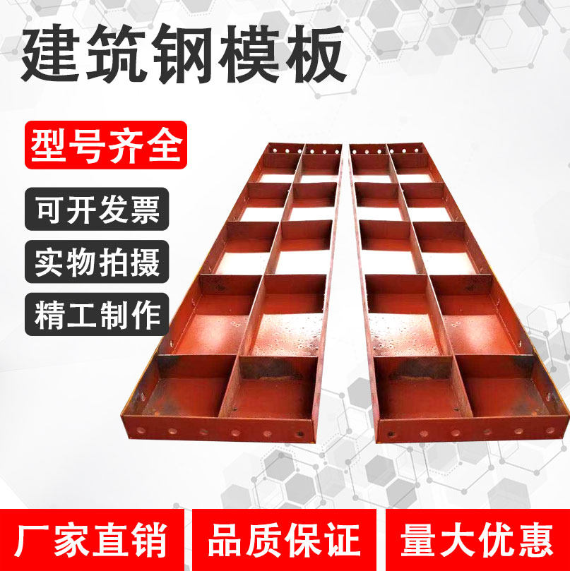 Construction steel formwork bridge culvert Flat site construction concrete Cement molds Q235 steel formwork Custom