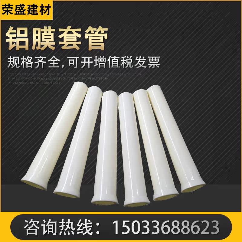 Tapered aluminum mould wall casing can be reused for building aluminum template sleeve plastic new thickening manufacturer direct sales