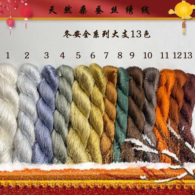 Silkworm Forbidden City Series Dong'an Intangible Cultural Heritage hand embroidery entangled velvet flower Su embroidery silk thread