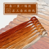 蚕宝宝 № 52 Zhuxia Red SU Emelcodery Line Zhen Silk Non -heartage Emelcedery Embroidery запутанная цветочный бархатный цветок DIY выделенная шелковая нить