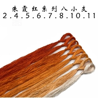 № 52 Чжу Сяхонг 8 Цветные племена