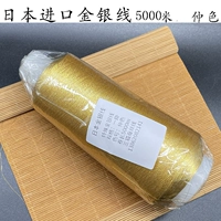 Флуоресцентный, 5000м