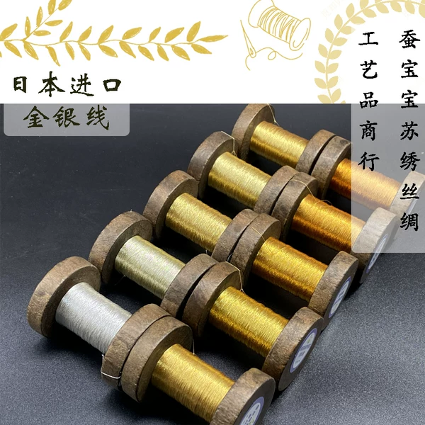 Товары от 蚕宝宝蚕丝线