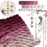 蚕宝宝 № 118 Тонгюань красная вышиваемая вышиваемая вышиваемая вышивка.