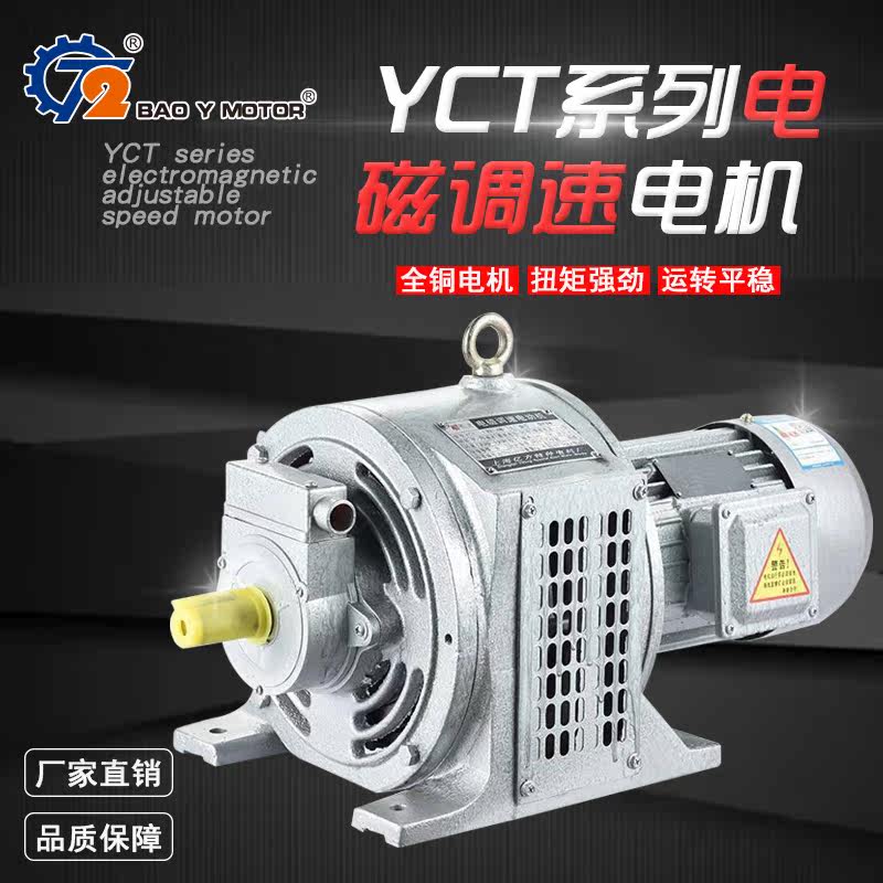YCT132-4B-1 5KW electromagnetic throttle motor slip motor national standard full copper mise-less speed motor