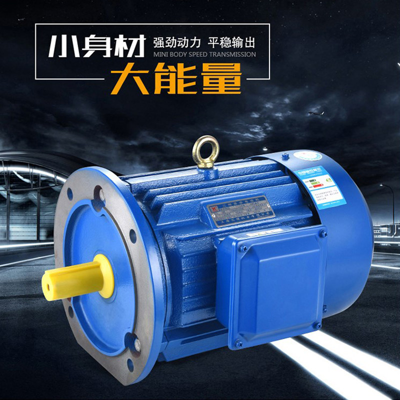 YE2 series three-phase asynchronous motor 380V Y80M2-4 0 75KW 1400RPM national standard copper motor