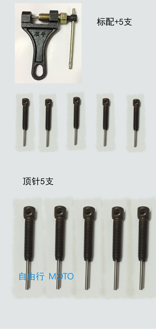 Xe máy ba bánh Loại bỏ chuỗi chung Công cụ đặc biệt Dechainer Chuỗi gỡ bỏ Công cụ sửa chữa - Bộ sửa chữa Motrocycle bộ dụng cụ sửa xe đa năng
