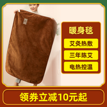 Ai core electric heating multi-functional warm-up blanket office household moxa fleece blanket warm pad hand warmer and foot warmer