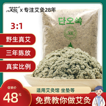 Ai core three years old 3:1 pure moxa wild Chen Ai bulk ginger moxibustion Qi moxa moxa moxibustion beauty salon 1000g