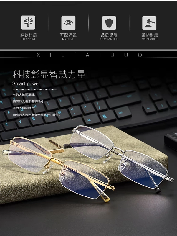 Kính cận thị nam tinh khiết titan kinh doanh kính khung nam nửa khung kính giản dị khung phẳng mắt sáng với mắt Đan Dương