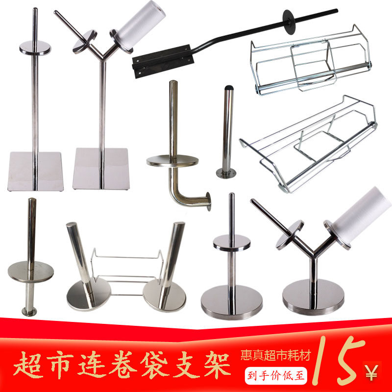 Supermarket Lianbag holder Hanging hand ripping bag rack Stainless Steel Upright Desk Plastic Shopping Bag Loose Weighing Bag Shelf