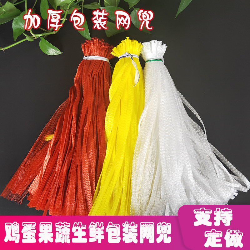 Thickened Plastic Mesh Bag Supermarket Ginger Net Pocket Red Eggs Packaging Garlic Dried Fruit Mesh Bag Walnut Manufacturer Direct