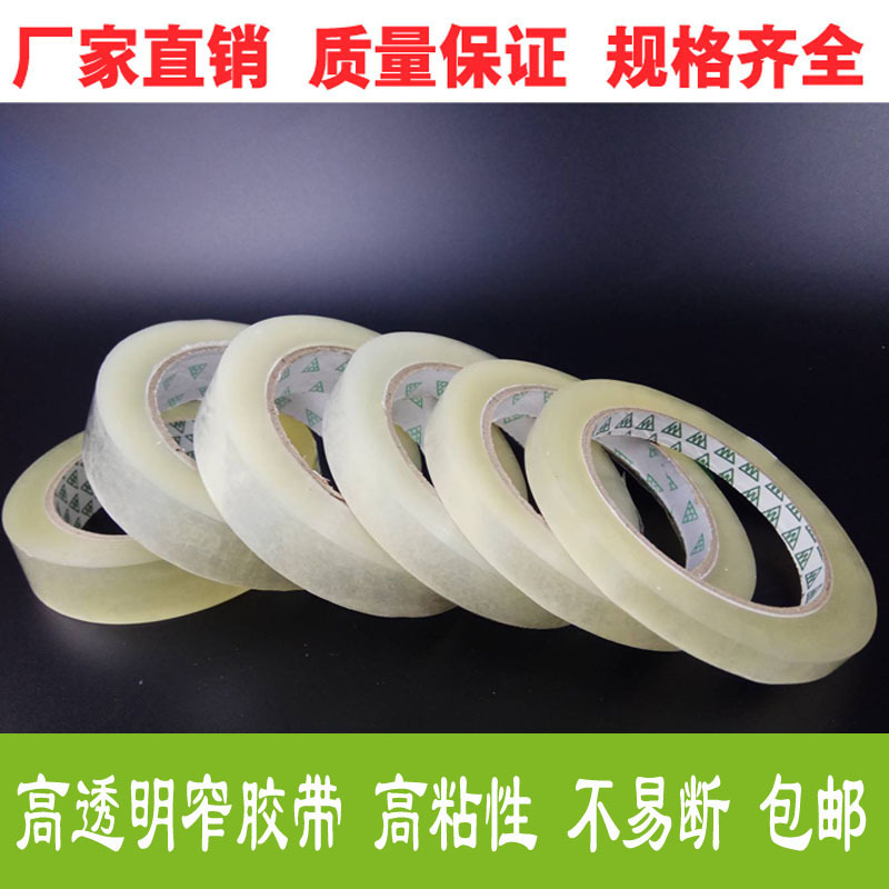 Transparent Tape 2.4cm Wide, 1.2cm Wide, 15mm Narrow Tape, Sealing Tape, High-Adhesion Packaging Wrapping Tape, Thin Tape